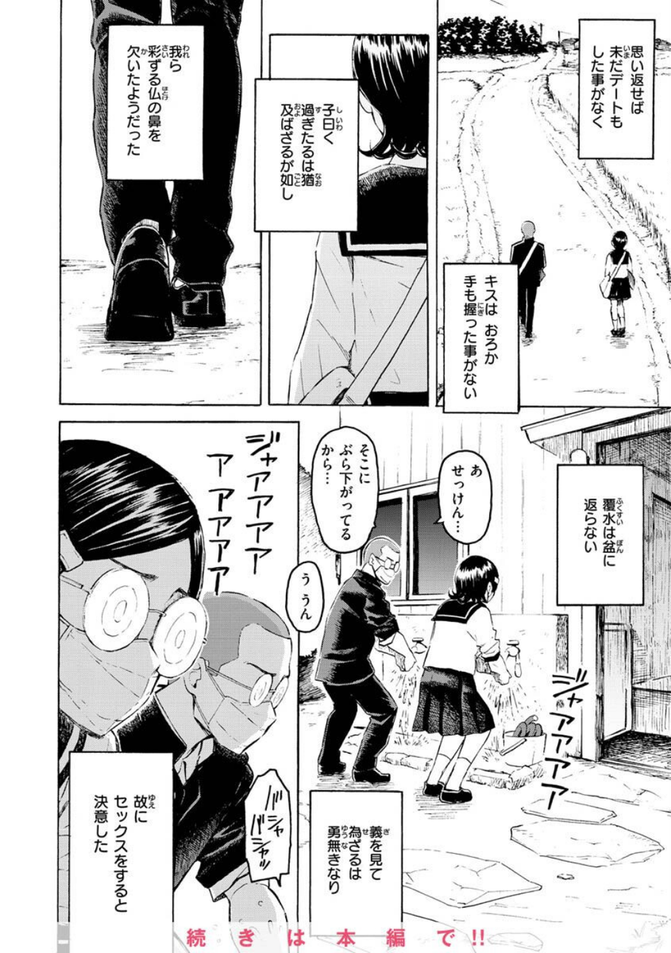 花 flowers 28 ページ目