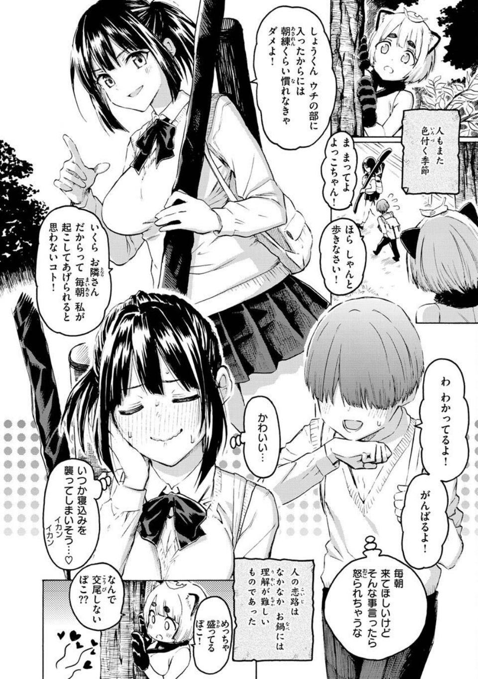花 flowers 30 ページ目