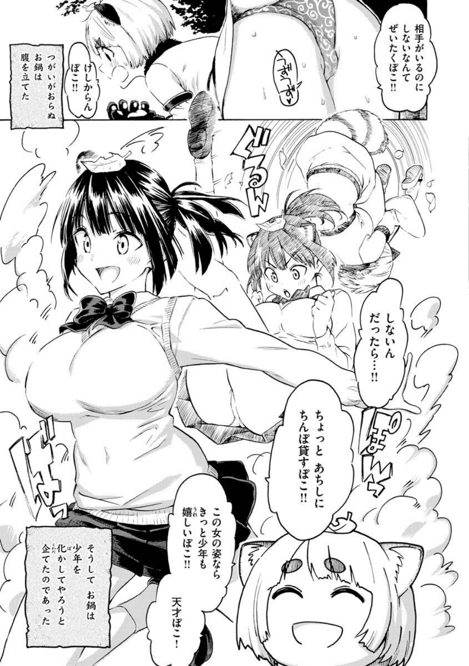 花 flowers 31 ページ目