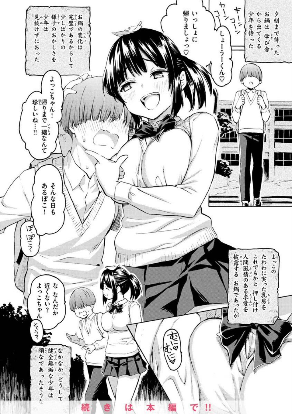 花 flowers 32 ページ目