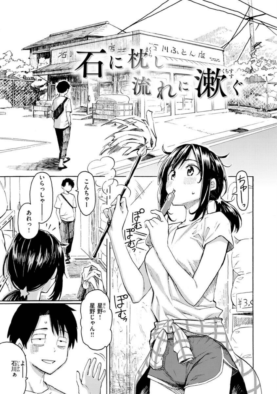 花 flowers 33 ページ目