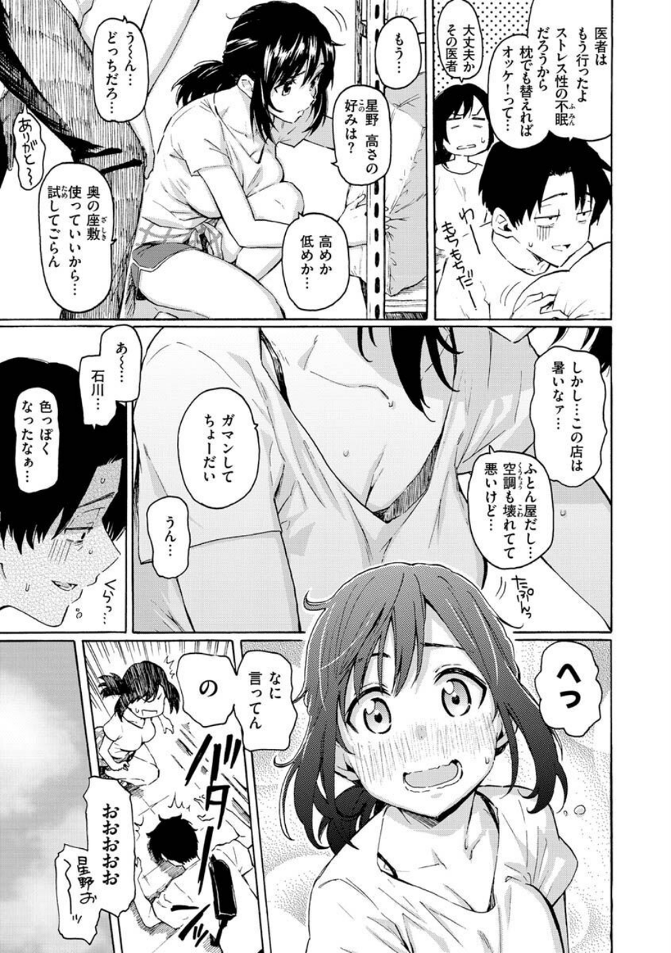 花 flowers 35 ページ目