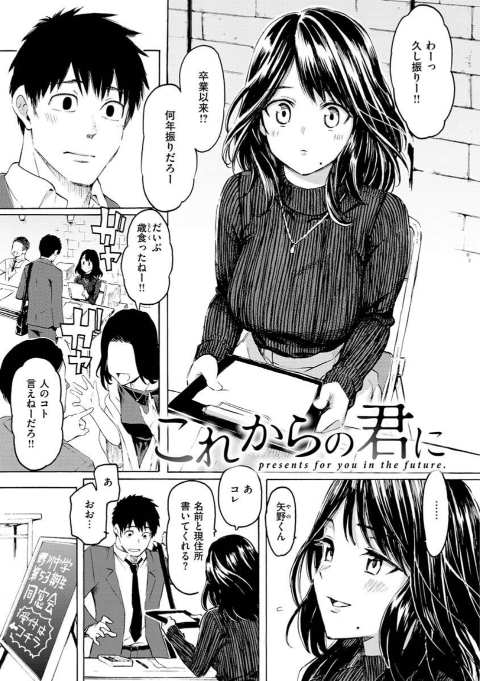 花 flowers 39 ページ目