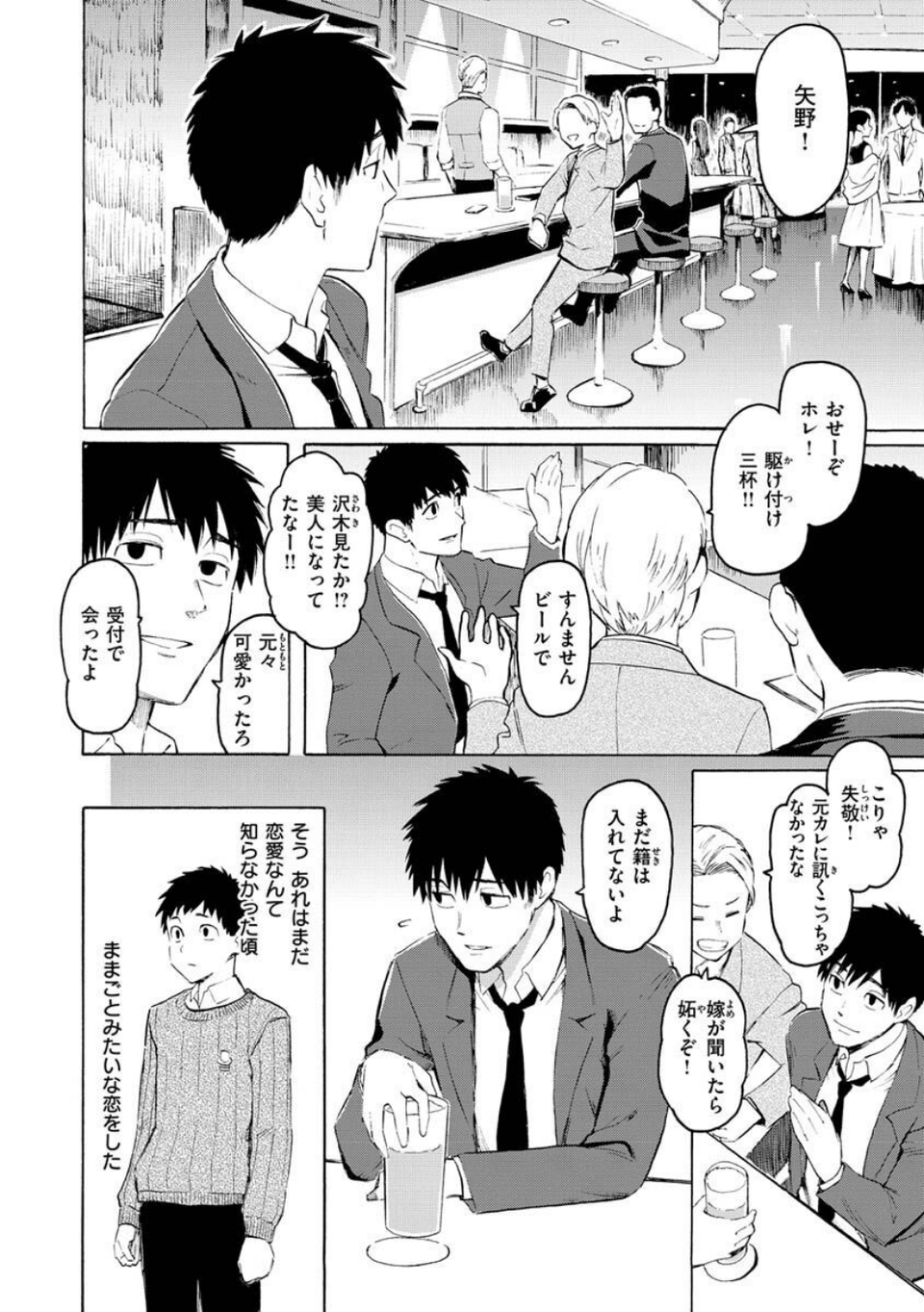 花 flowers 40 ページ目