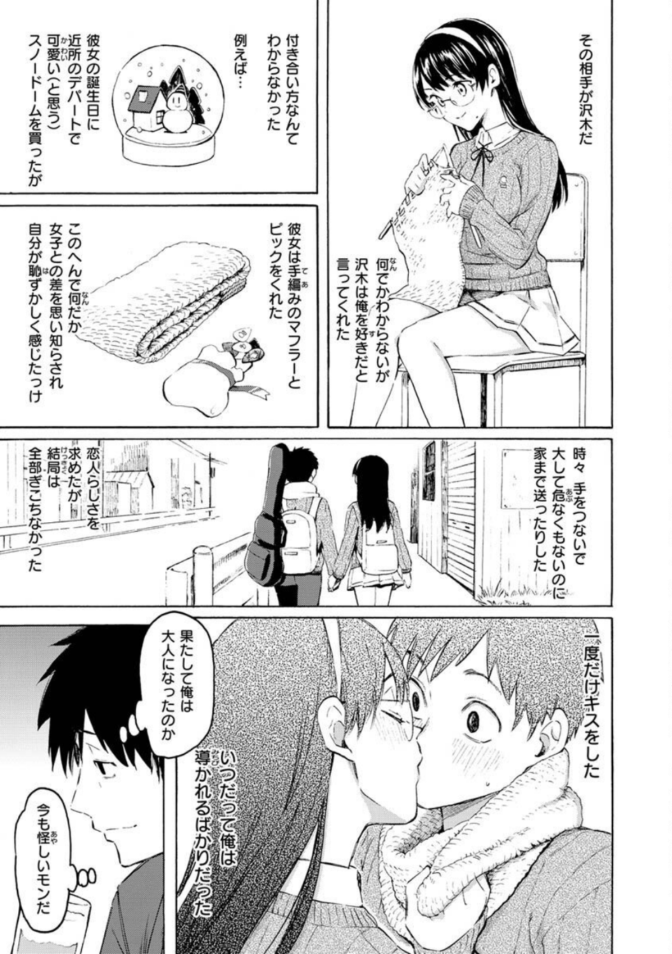 花 flowers 41 ページ目