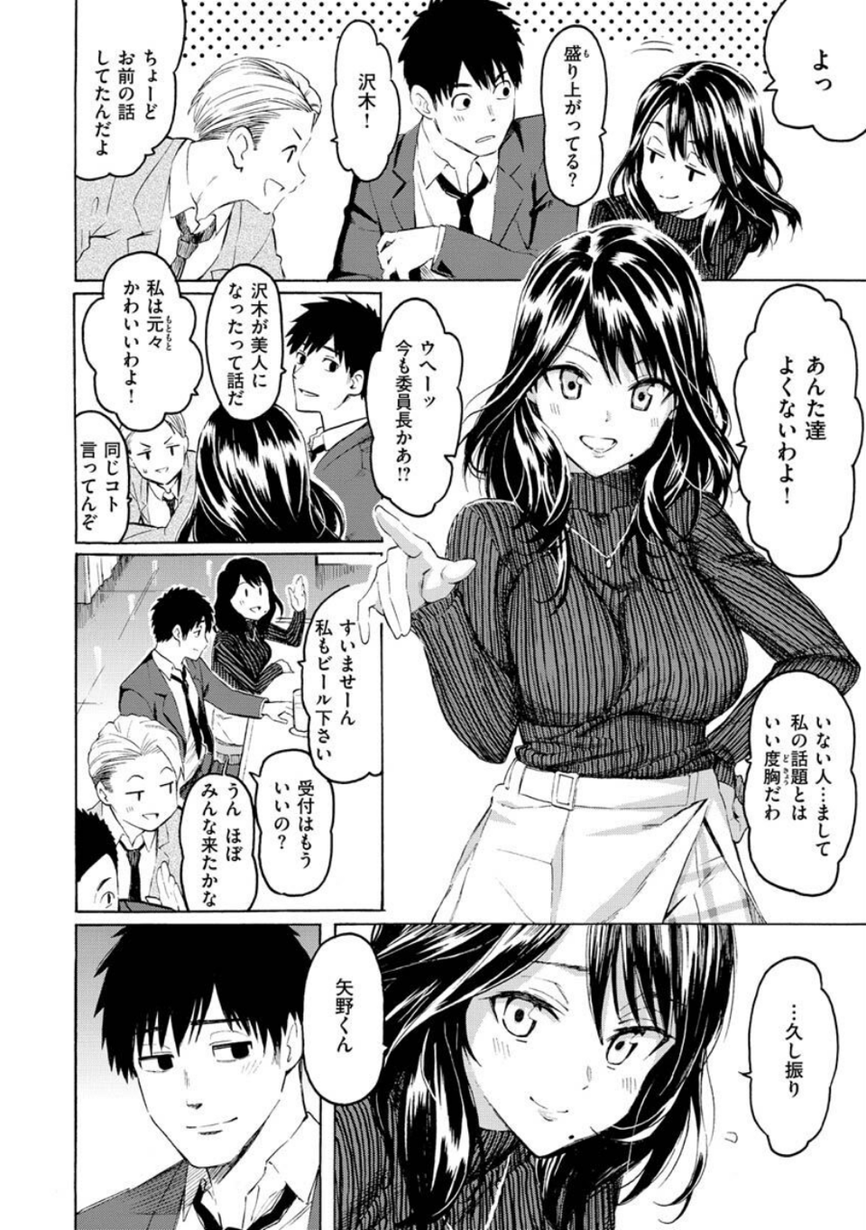 花 flowers 42 ページ目