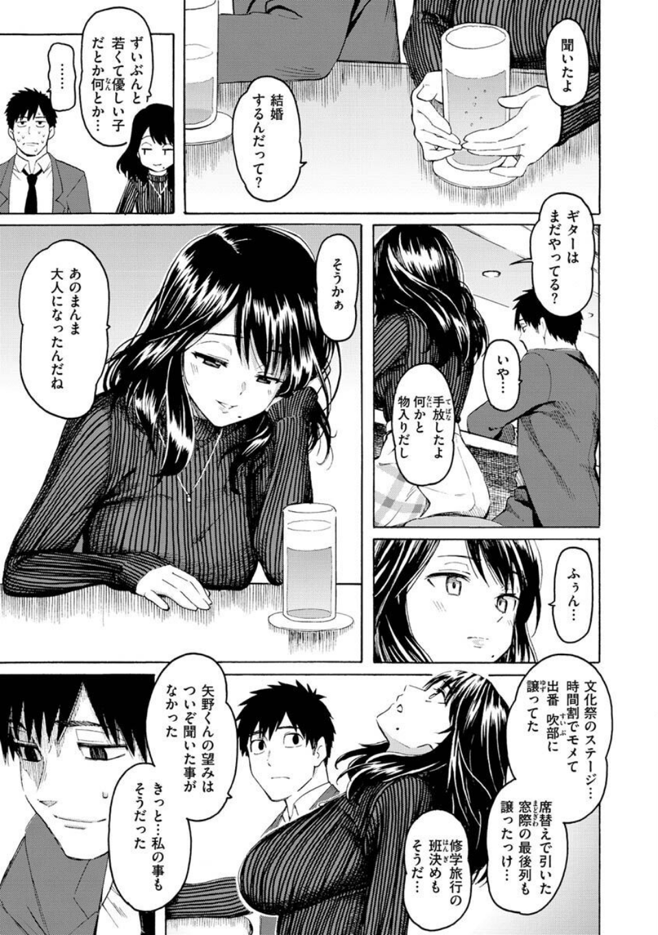 花 flowers 43 ページ目