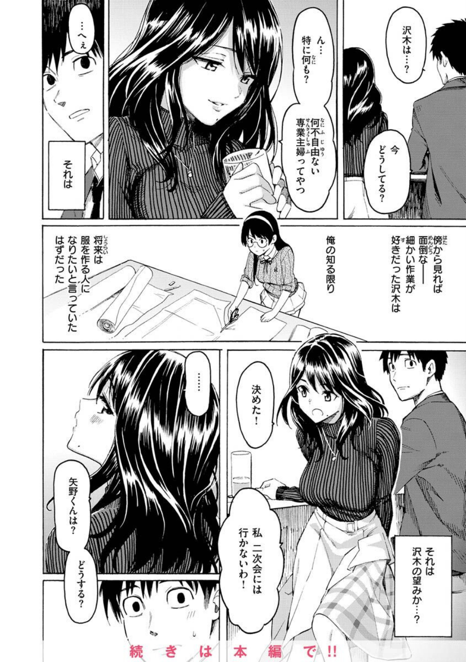 花 flowers 44 ページ目