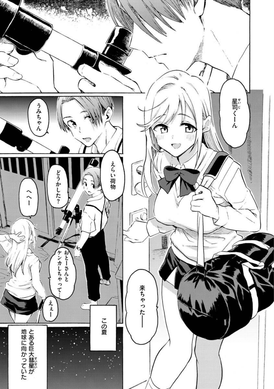 花 flowers 45 ページ目