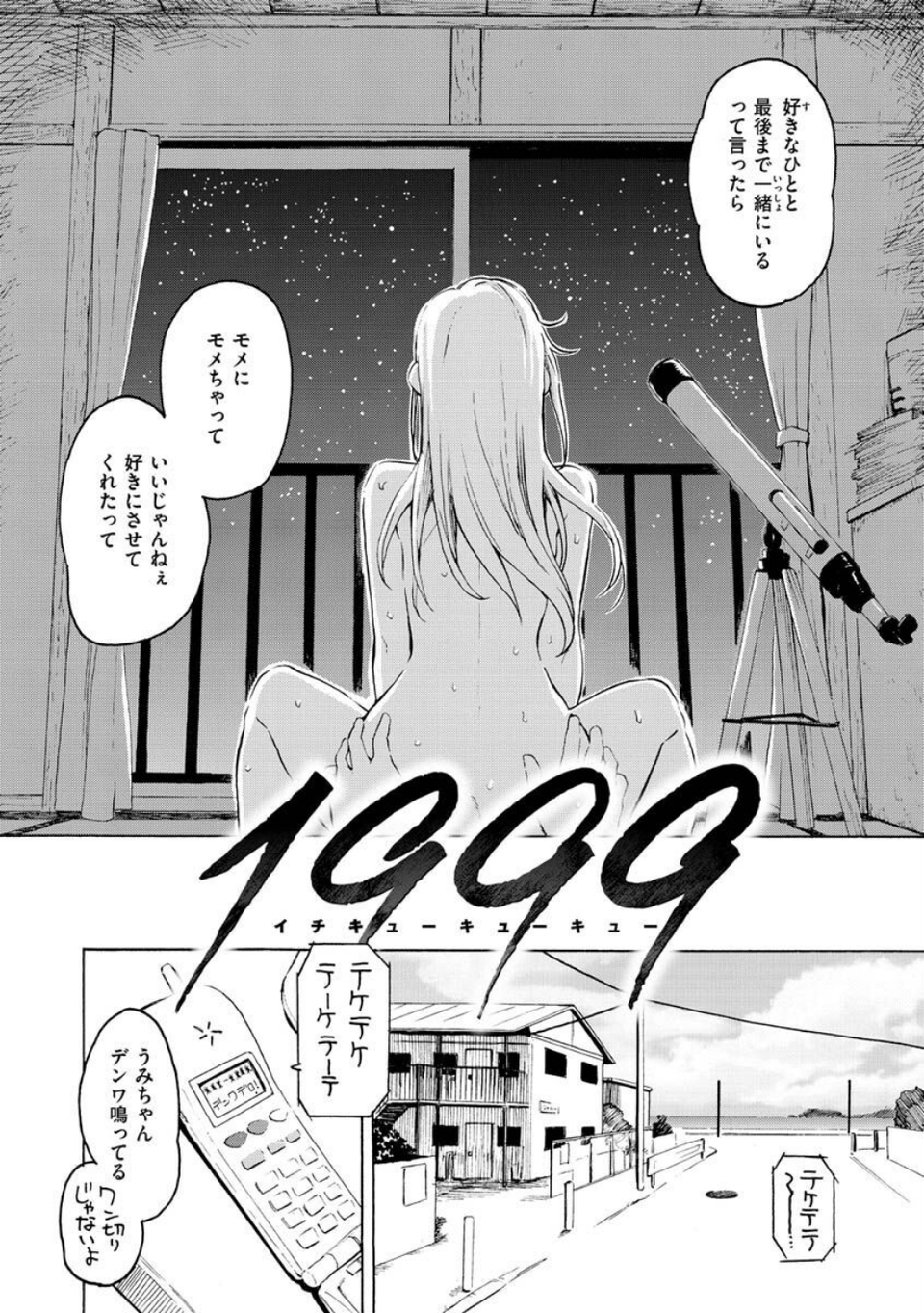 花 flowers 46 ページ目