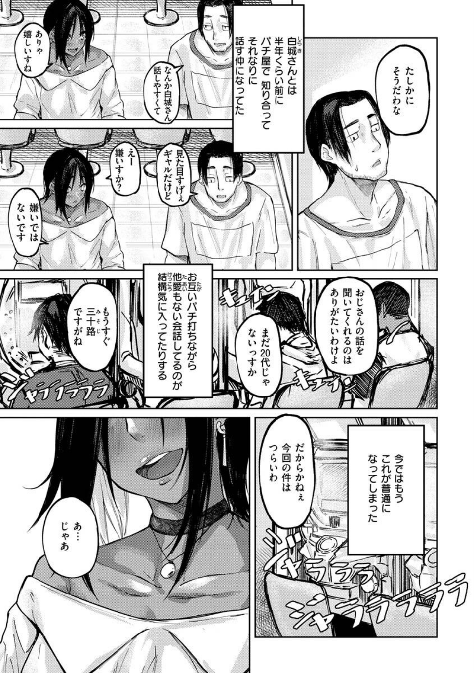大当たり!? 5 ページ目