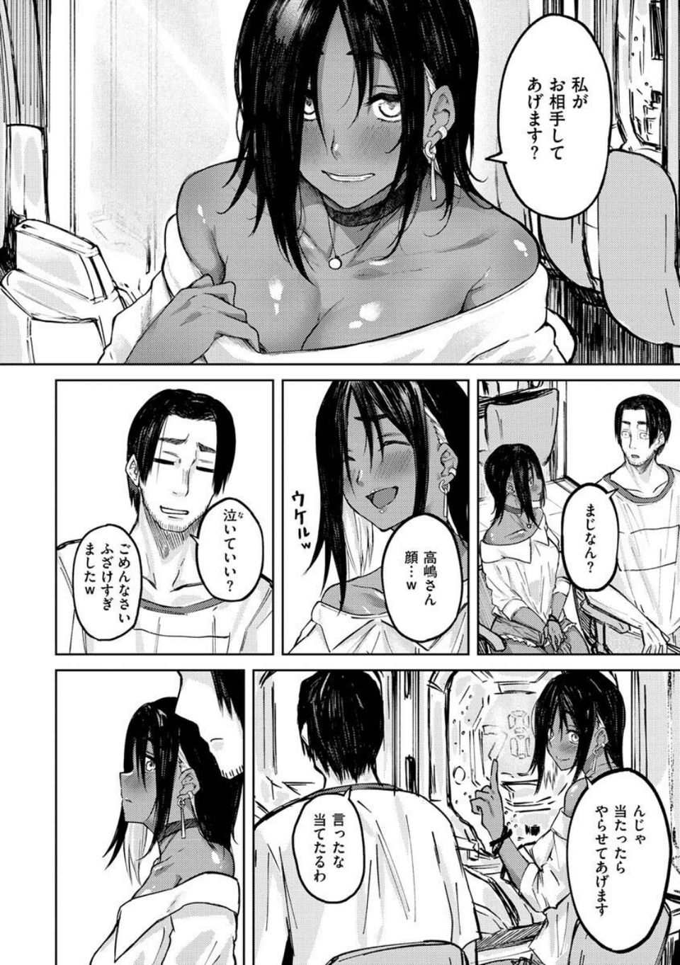 大当たり!? 6 ページ目