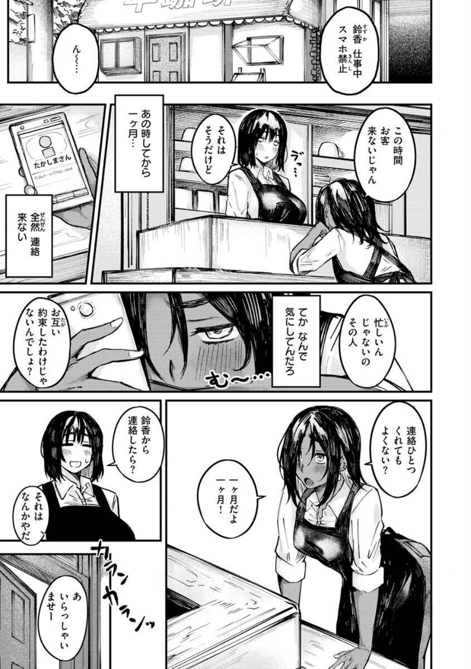 大当たり!? 9 ページ目