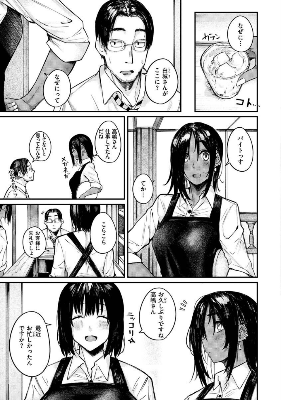 大当たり!? 11 ページ目