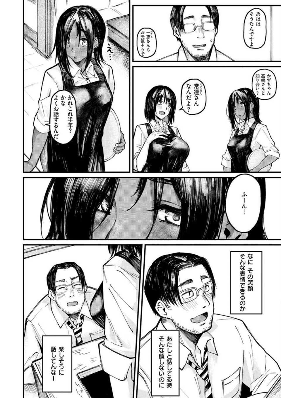 大当たり!? 12 ページ目
