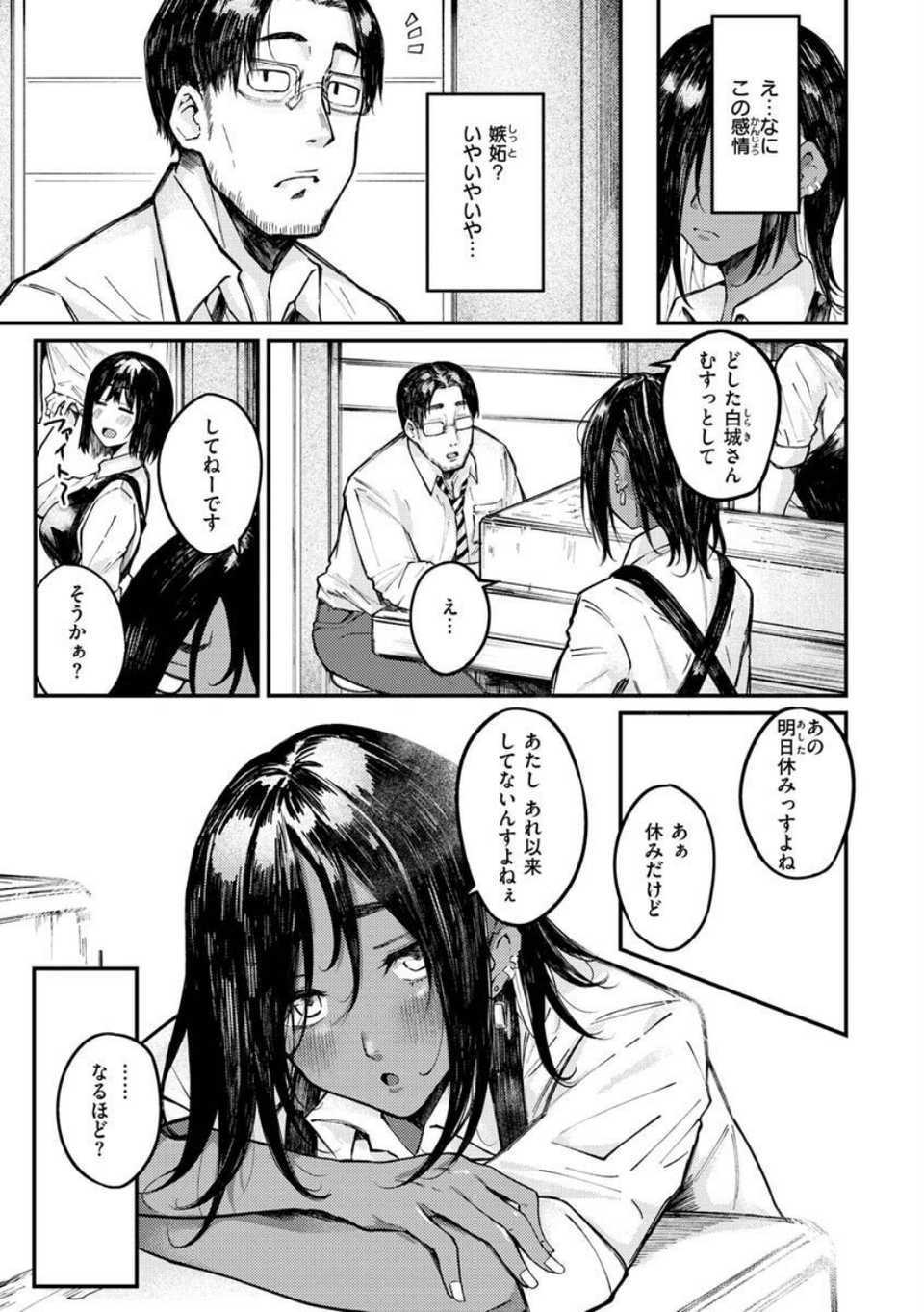 大当たり!? 13 ページ目