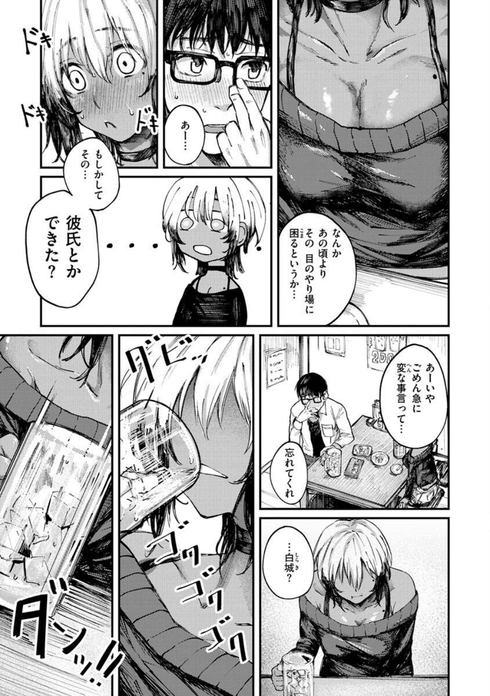 大当たり!? 21 ページ目