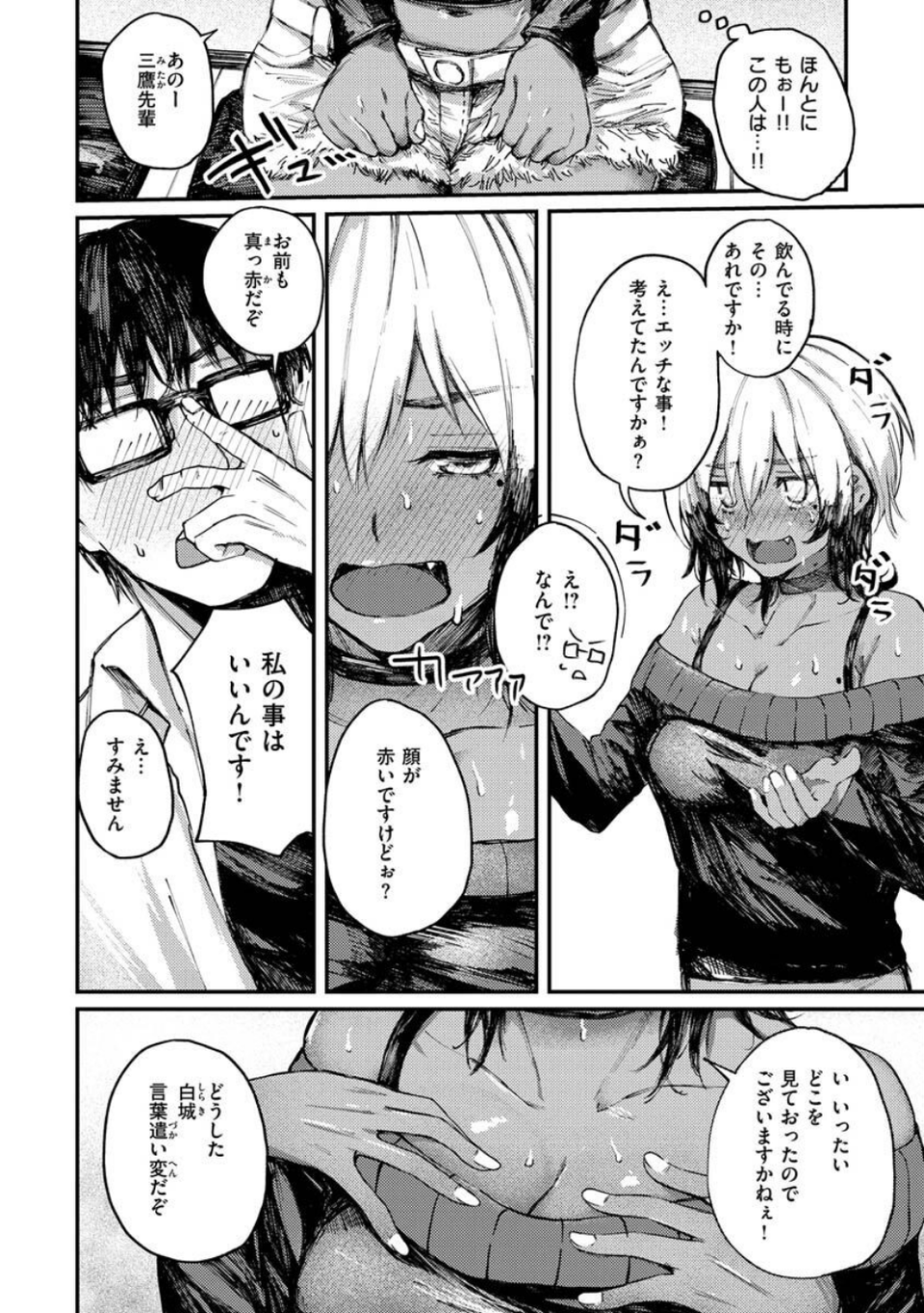 大当たり!? 22 ページ目