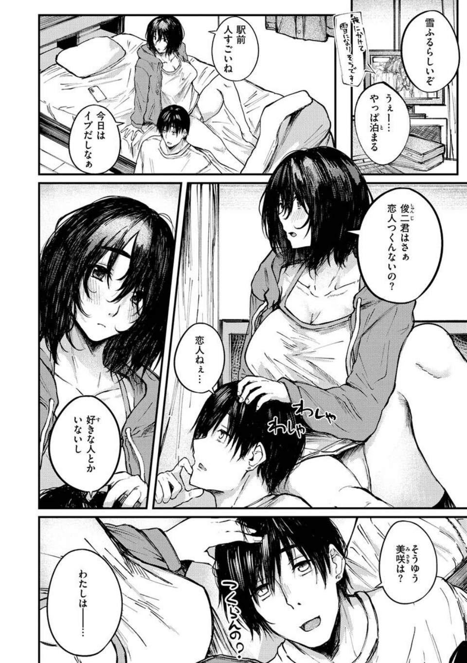 大当たり!? 26 ページ目