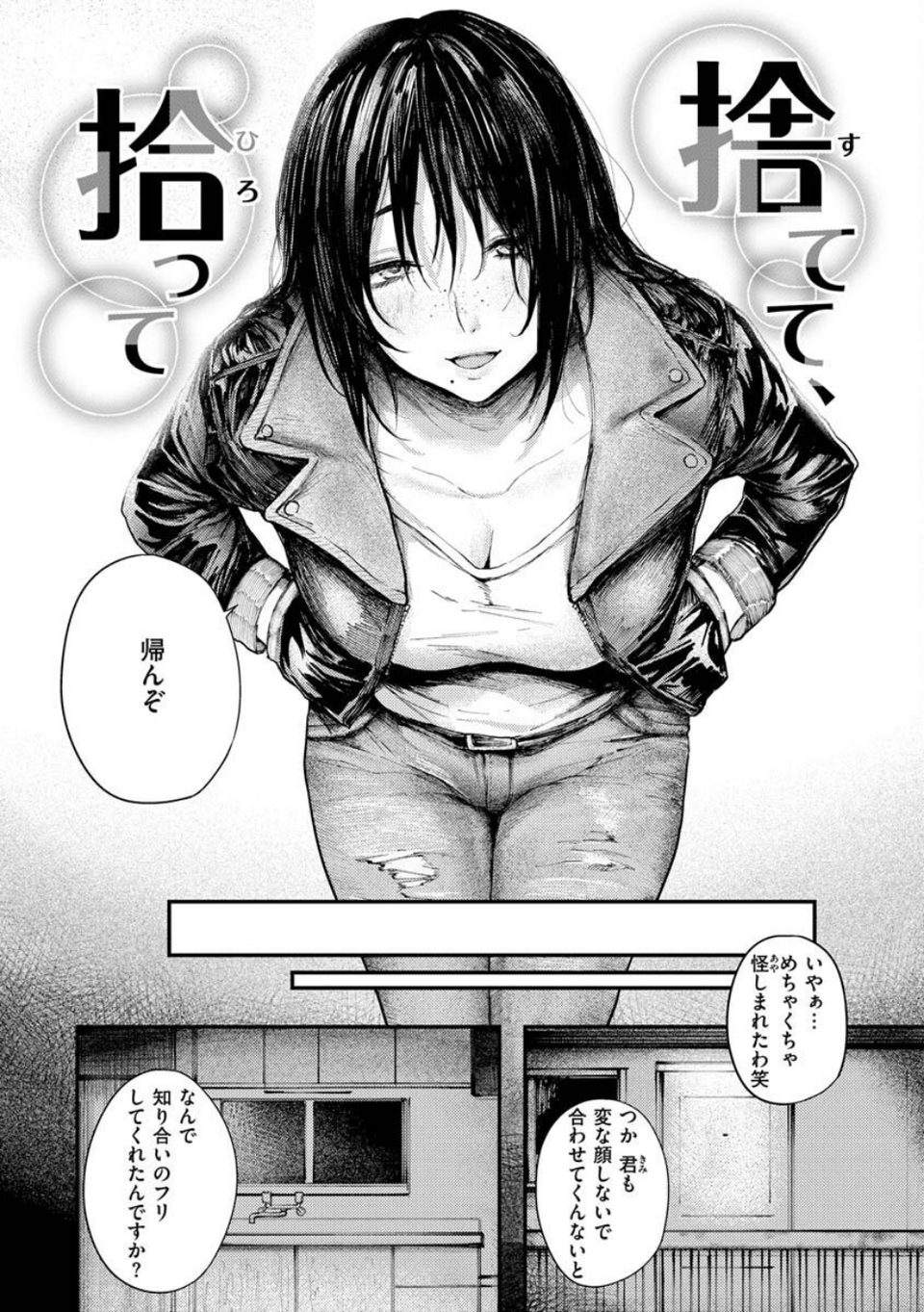 大当たり!? 30 ページ目