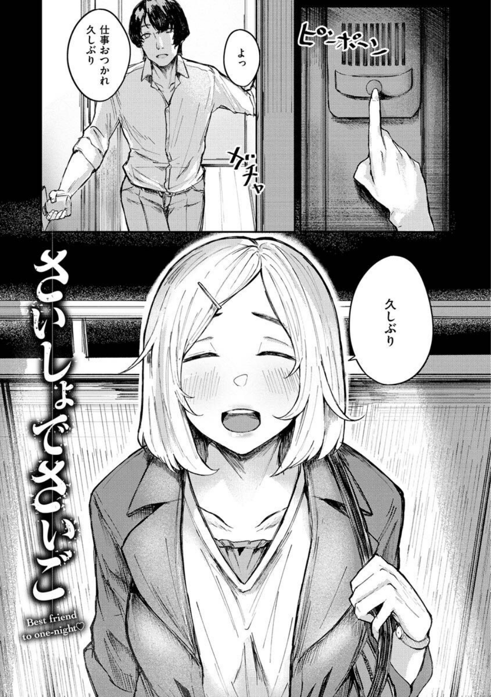 大当たり!? 33 ページ目