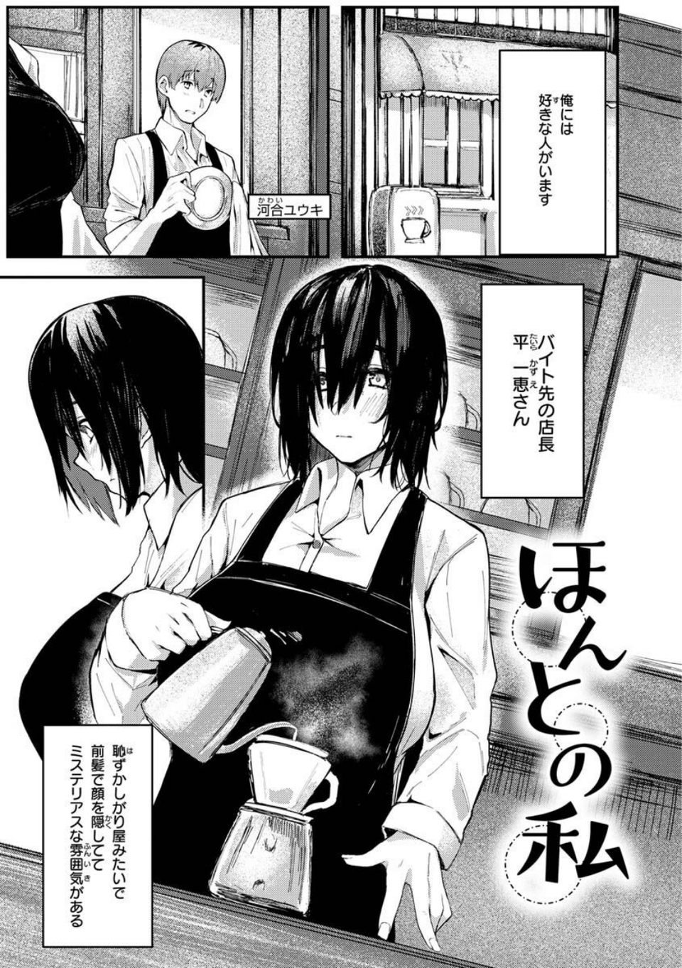 大当たり!? 37 ページ目