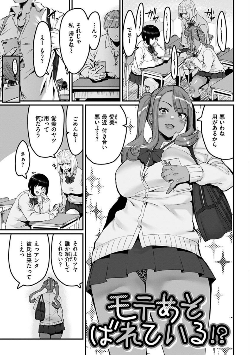 スイートほぉ〜る 3 ページ目