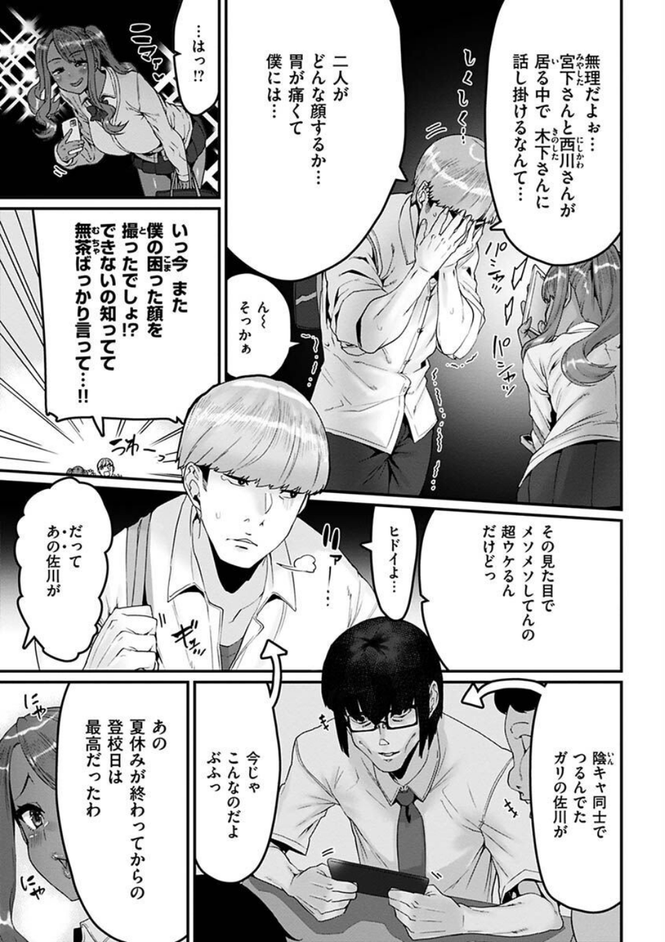 スイートほぉ〜る 5 ページ目