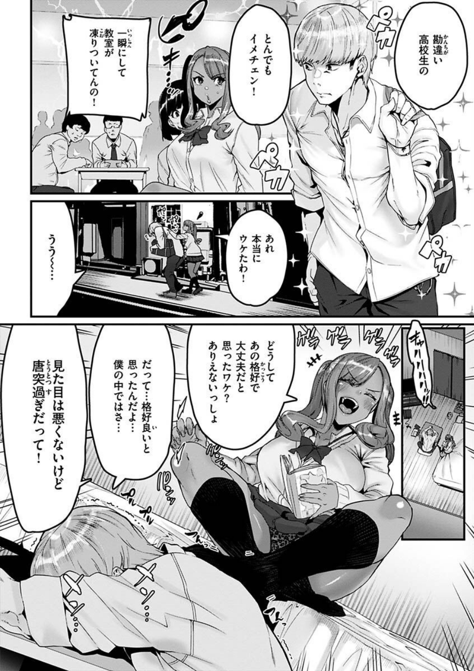 スイートほぉ〜る 6 ページ目
