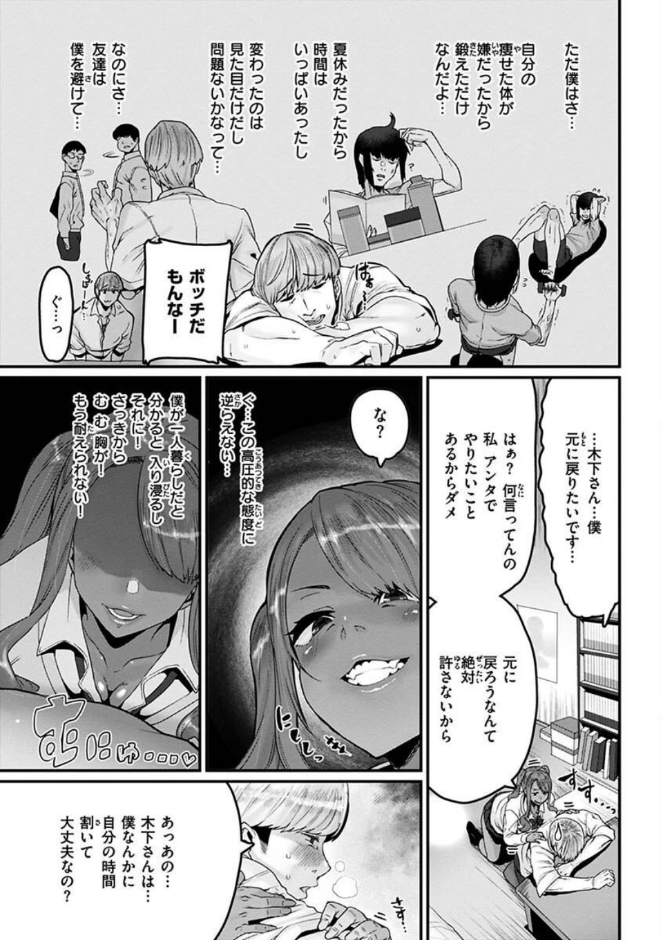 スイートほぉ〜る 7 ページ目