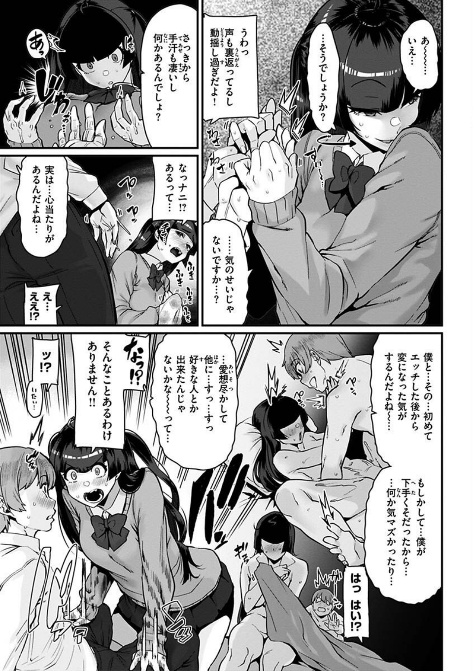 スイートほぉ〜る 11 ページ目