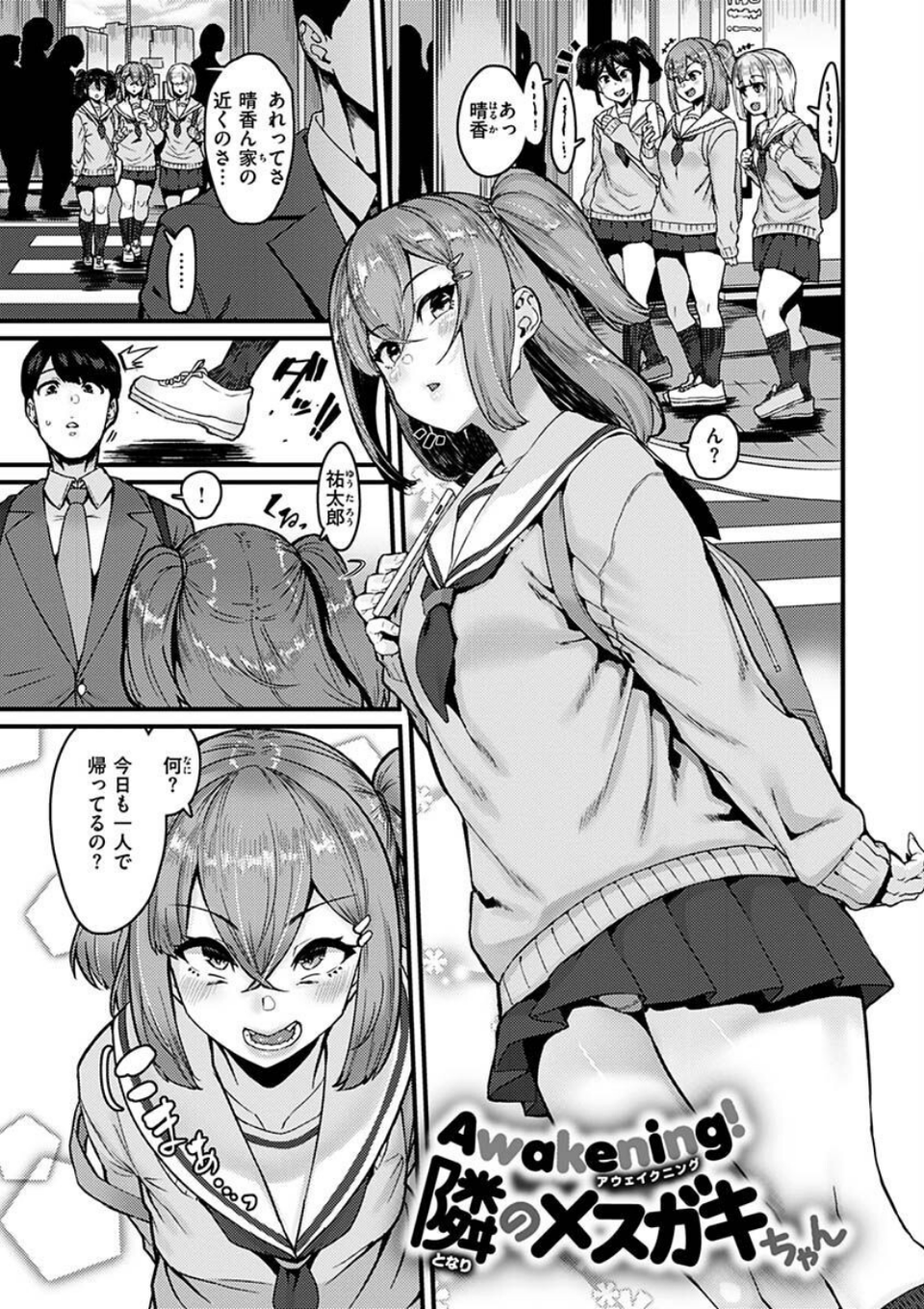 スイートほぉ〜る 15 ページ目
