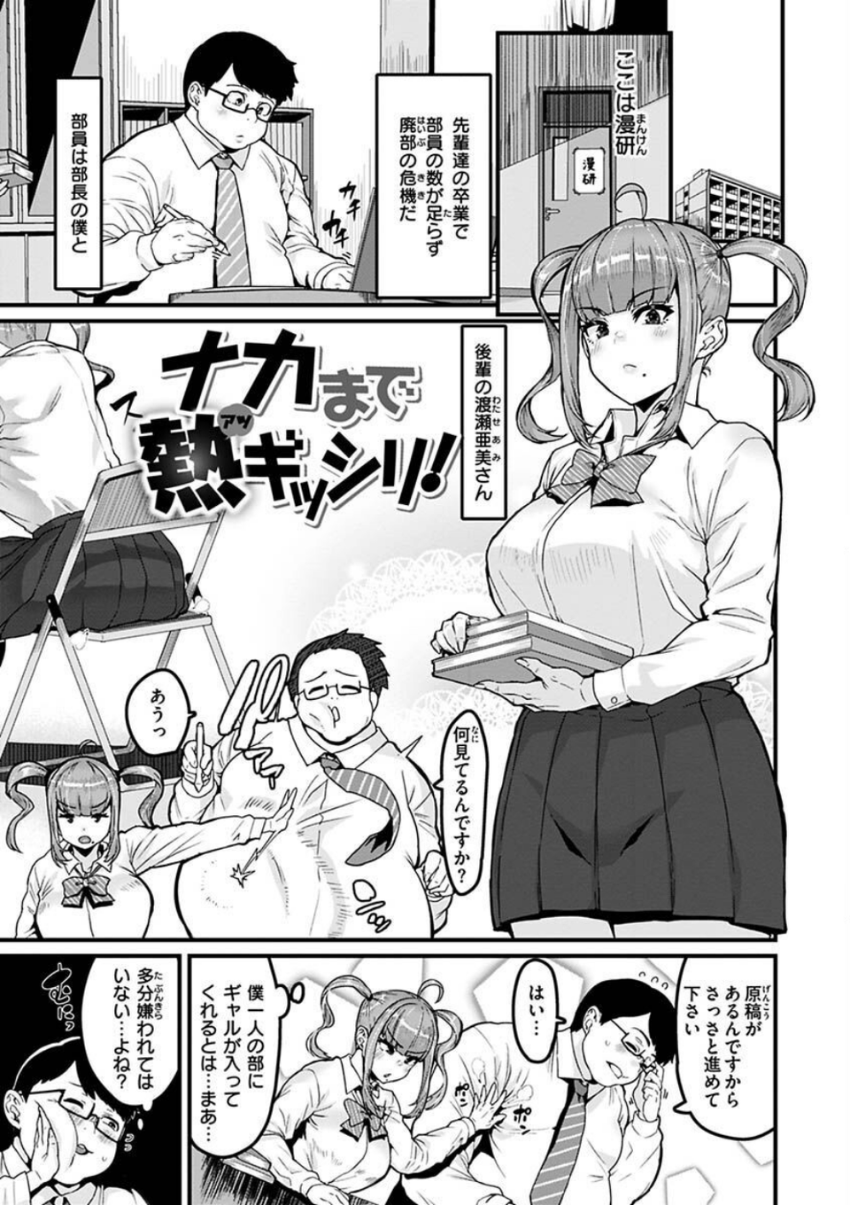 スイートほぉ〜る 21 ページ目