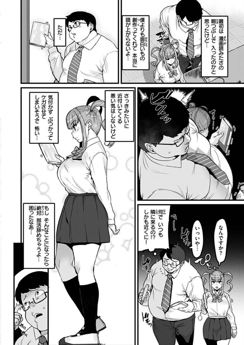 スイートほぉ〜る 22 ページ目