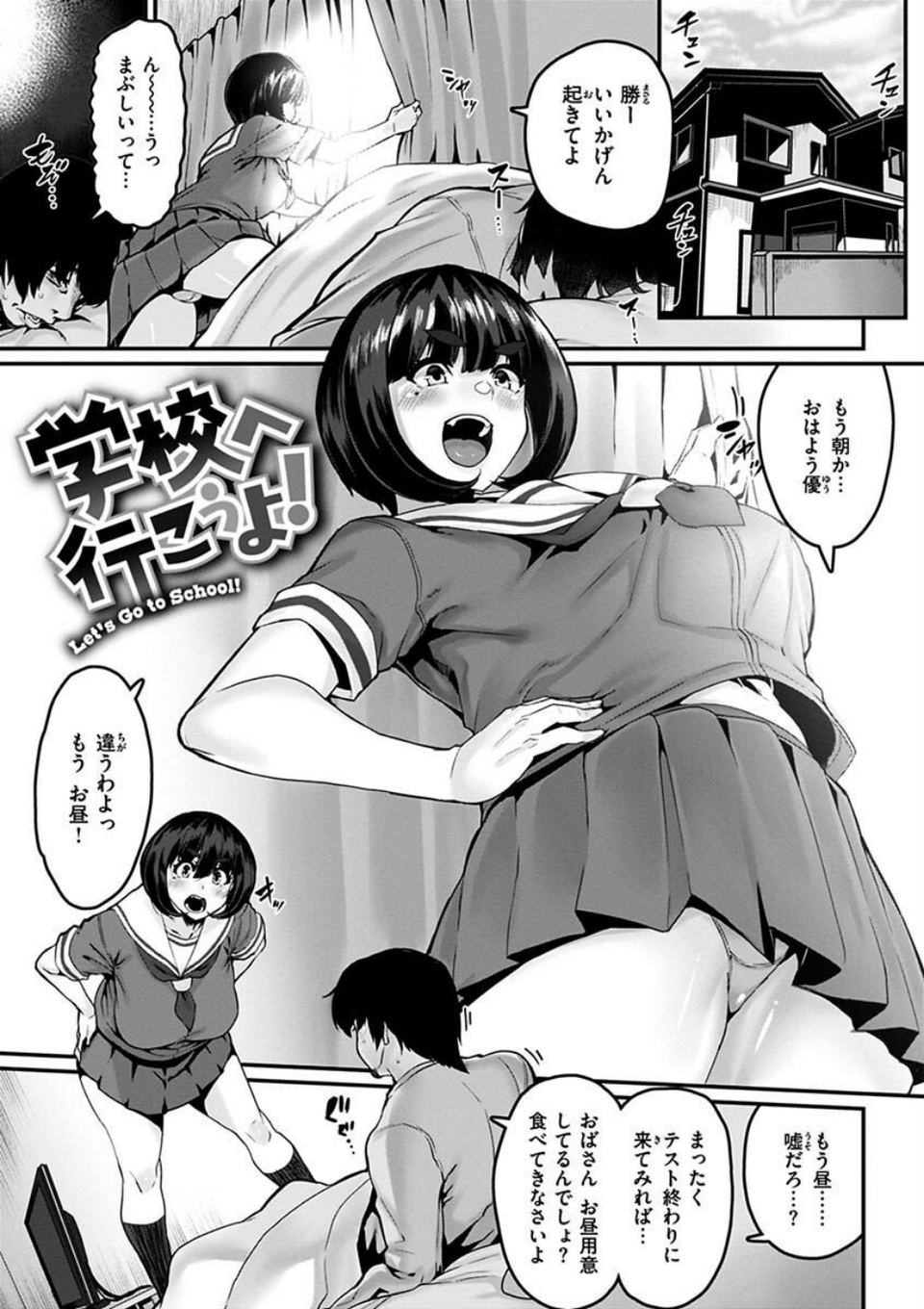 スイートほぉ〜る 27 ページ目