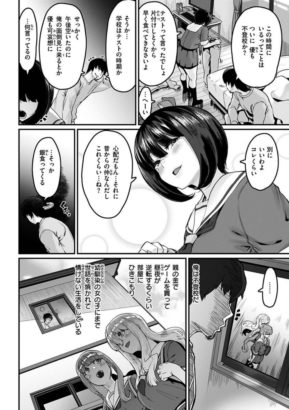 スイートほぉ〜る 28 ページ目