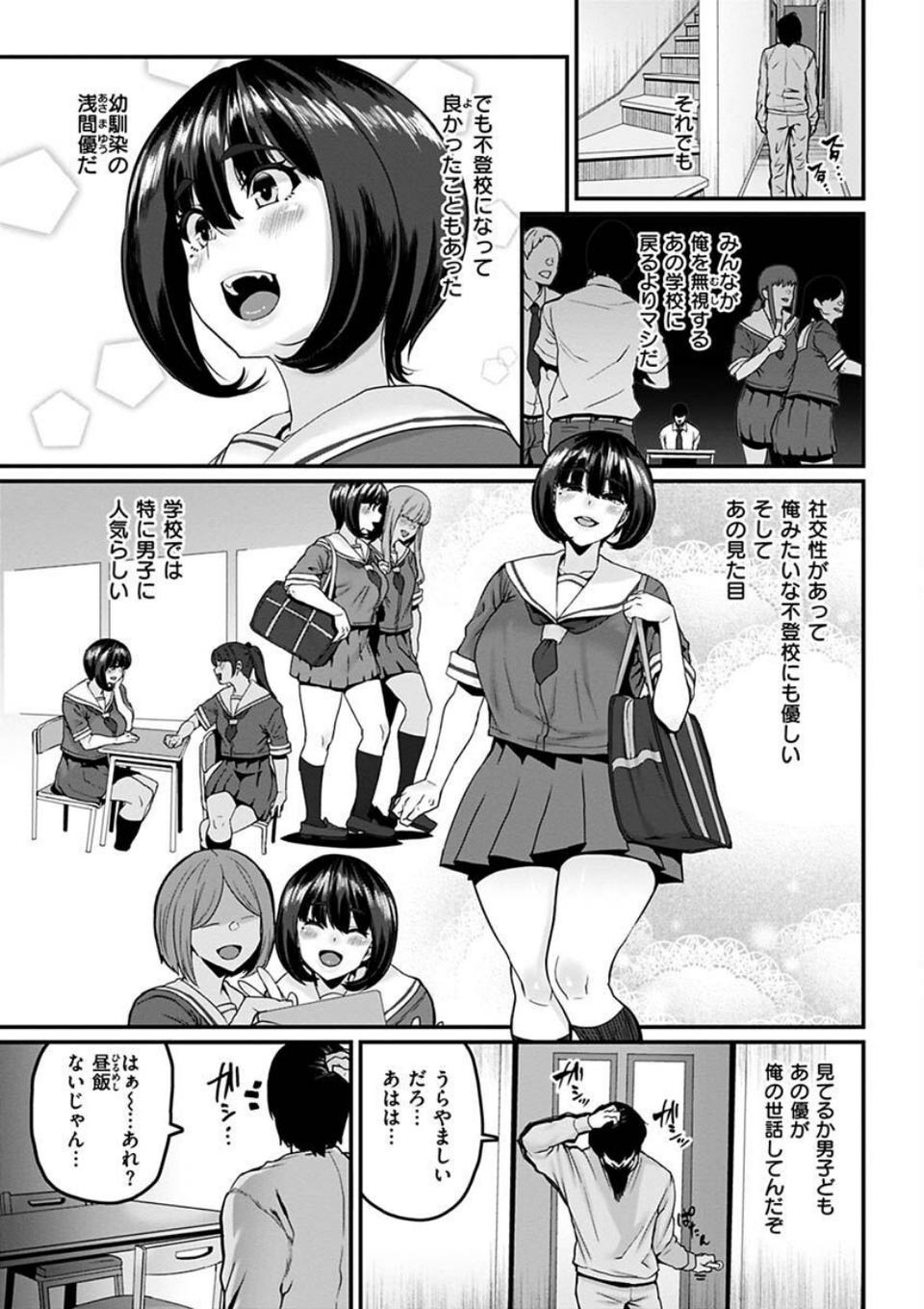 スイートほぉ〜る 29 ページ目