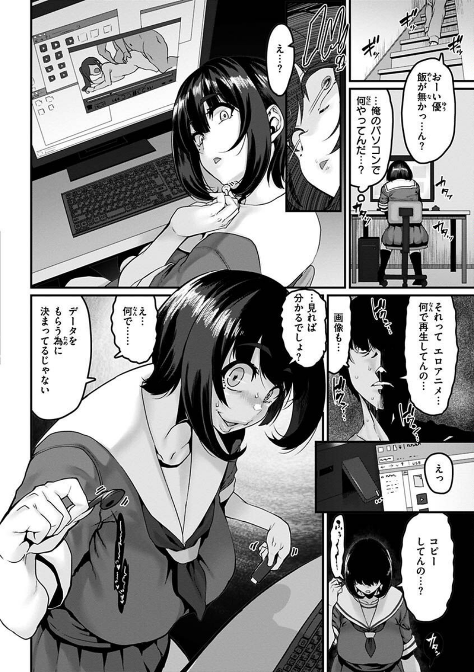 スイートほぉ〜る 30 ページ目
