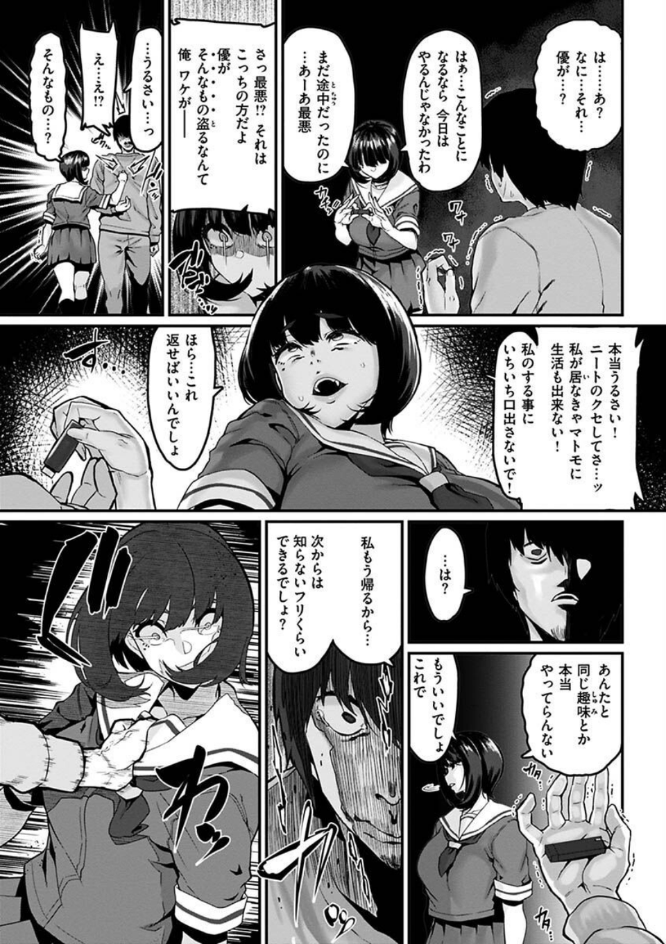 スイートほぉ〜る 31 ページ目