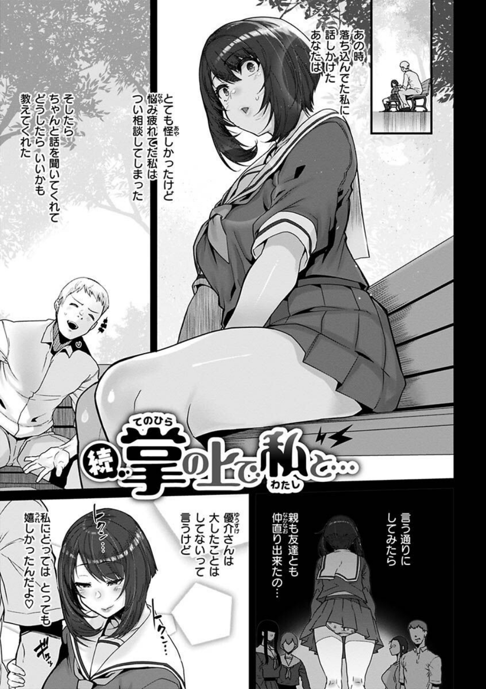 スイートほぉ〜る 33 ページ目