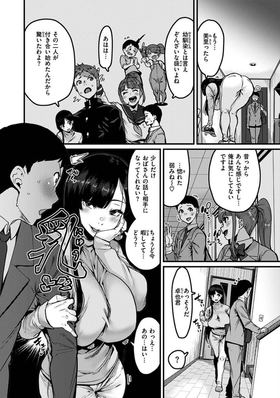 スイートほぉ〜る 38 ページ目