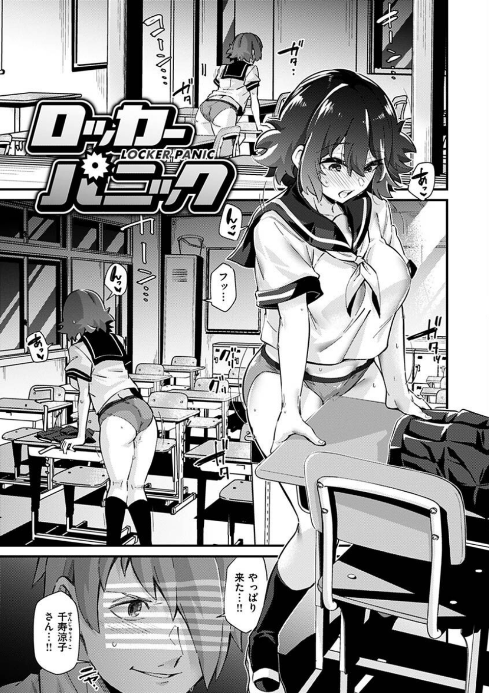 シたがりノンストップ 3 ページ目