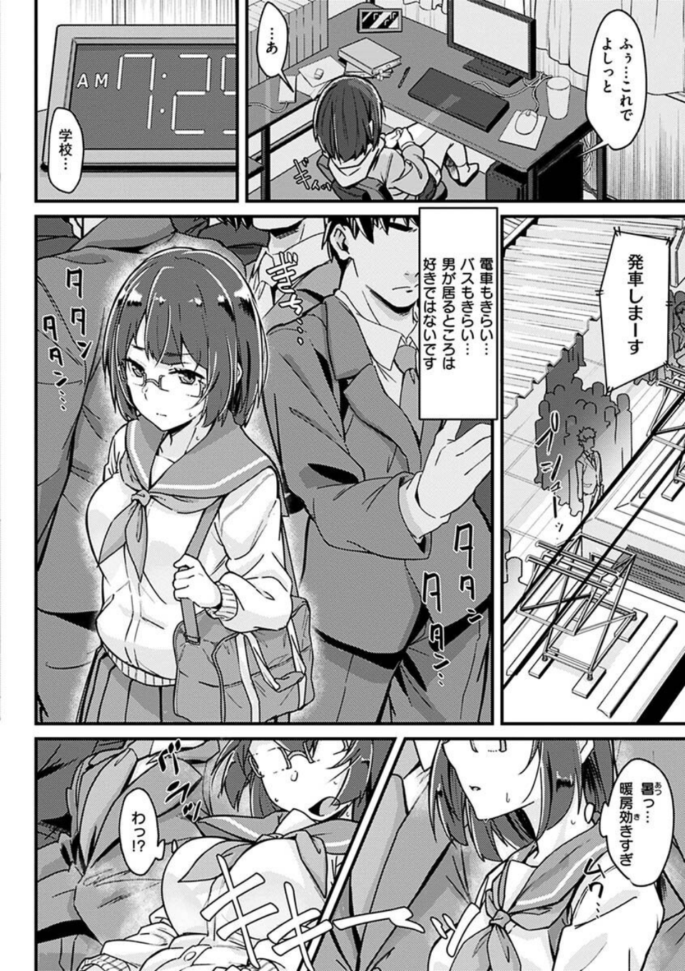シたがりノンストップ 10 ページ目