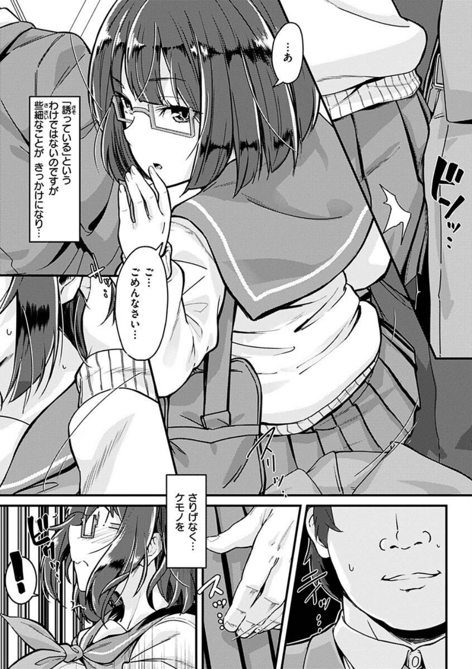 シたがりノンストップ 11 ページ目