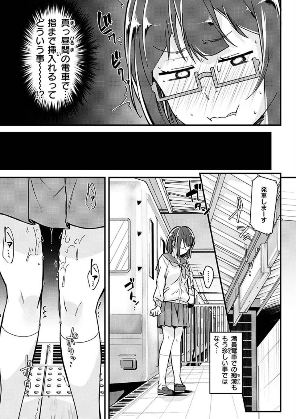 シたがりノンストップ 13 ページ目