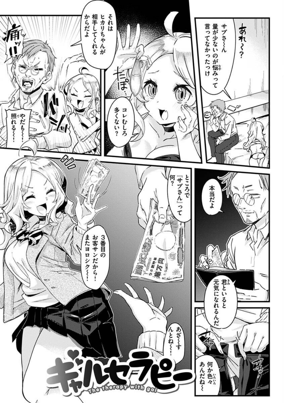 シたがりノンストップ 15 ページ目