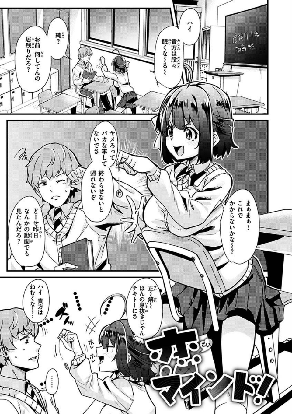 シたがりノンストップ 19 ページ目