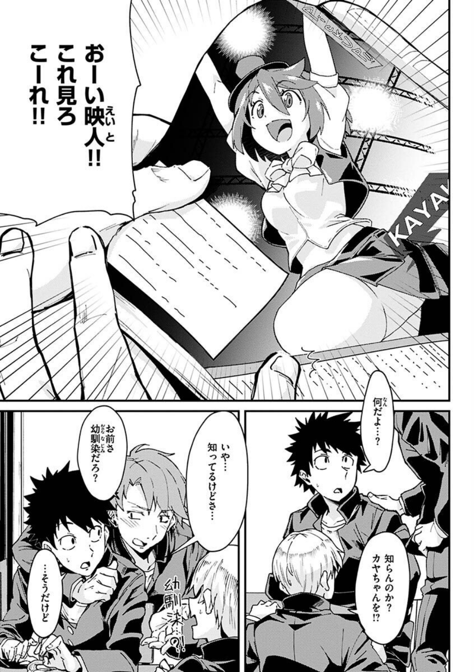 シたがりノンストップ 35 ページ目