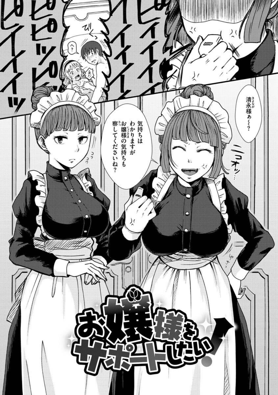 結局はメスなので 10 ページ目