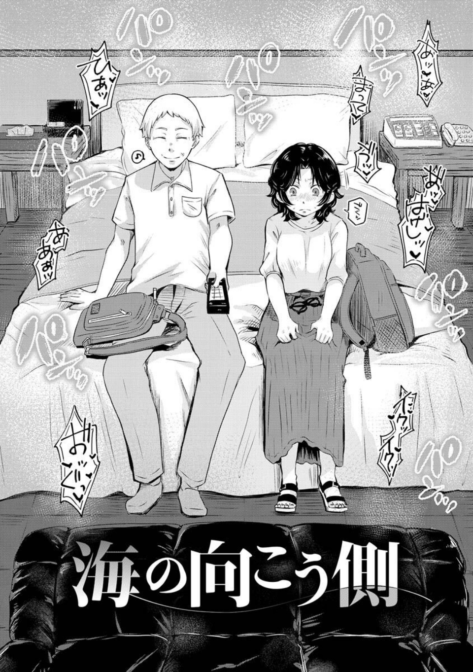 結局はメスなので 26 ページ目